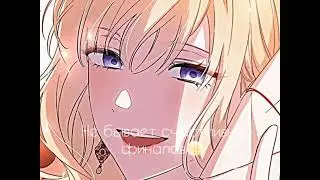 Так я же злодей....😔🥺
