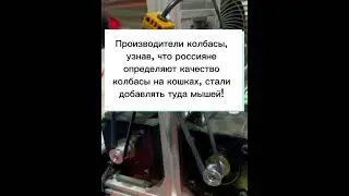 Анекдот про колбасу 