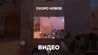 Скоро новое видео на моём канале! 😉