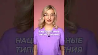 Как вернуть молодость