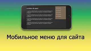 Создание мобильного меню для сайта CSS + jQuery | speed coding