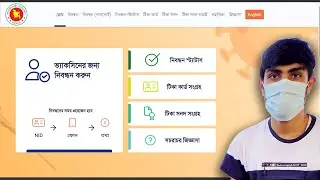 How to Register for Covid-19 Vaccine(Bangla)  🔥 কোভিড -১৯  ভ্যাকসিনের জন্য নিবন্ধন করুন - 2021