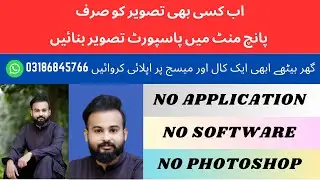 How to Convert any Picture into Passport size picture
