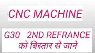 G30 2nd refrance poit ko jane || what is 2nd refrance poit in cnc machine