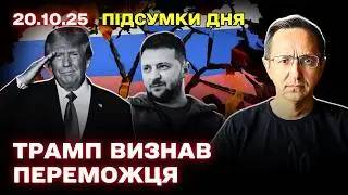 Trump stands up for Hamas / Zelensky prepares for the end of the war / Putin is afraid — Results ...