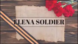 Всем привет! Вы на канале Elena Soldier...
