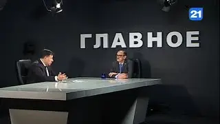 Богдан Цырдя в программе ГЛАВНОЕ