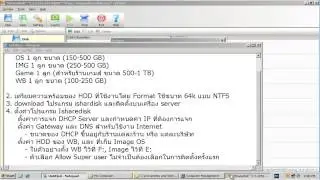 สอนการติดตั้ง IshareDisk 1.5 server | WSNHosting