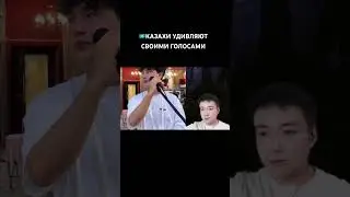 🇰🇿Дауысы Керемет 👍🏼