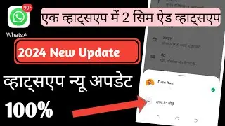 WhatsApp new features | whatsapp new update | Gb whatsapp log in problem
