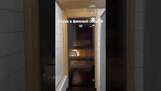 Первый раз за полгода пришла в сауну в общаге и удивляюсь стационарной открывашке для пива😁