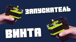 LEGO Heli-Launcher