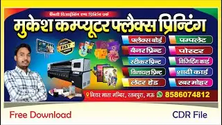 Printing Press Shop Banner in Coreldraw X7 | Shop Banner |Poster | Flex |CDR File Download
