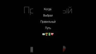 Для своих ❤️