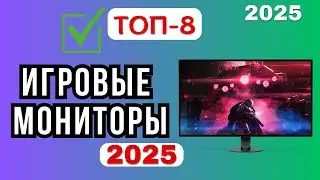 The Best Gaming Monitors of 2025: Choosing the Ideal Screen for Gaming and Esports [TOP RATING]