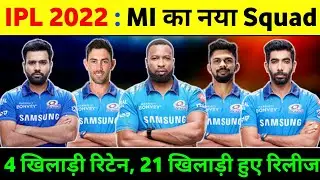 IPL 2022 : MI Announce Retain & Release Players List for IPL 2022 || IPL 2022 MI Full Squad
