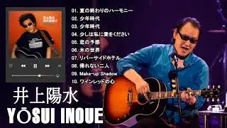 井上 陽水の最高の歌 フルアルバム 井上 陽水 井上 陽水 Best Hit Medley 2021