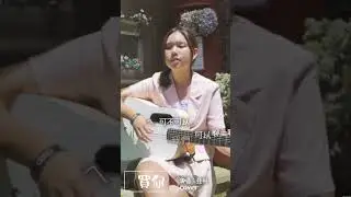 妹妹動不動就生氣氣！買你 cover . 唱歌 翻唱，亞米  SunnyYummy！