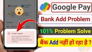 Google pay couldn't register | Gpay bank activate problem | Gpay bank account add problem #tsb