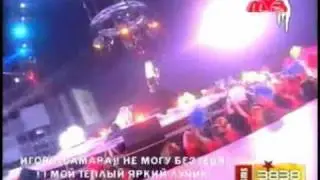Kate Ryan - Desenchantee (Russia 2002)