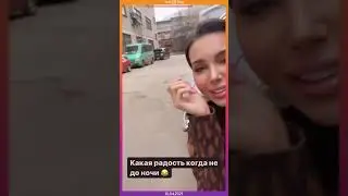 Insta Story | Оксана Самойлова (@samoylovaoxana) Инстаграм Сторис | 15.04.2021