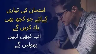 Few Steps to Become Topper🔥| Secret Study Tips to Score Highest| Shahab Aslam
