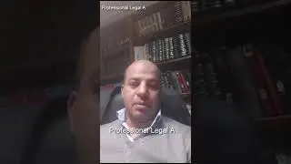 الأستاذ عمرو جمال عبدالحميد المحامى وبرنامج مكتب المحامى Professional Legal A