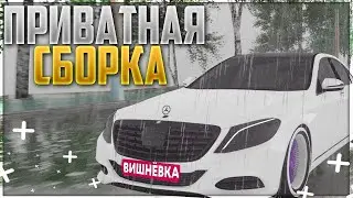 САМАЯ ТОП СБОРКА НОВЫЙ ГОД ВИШНЕВКА РП