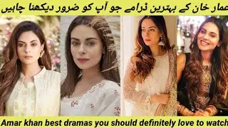 Amar Khan best dramas list by Mr loser