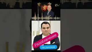 In Russian 05/23/2026 | Vardan Ghukasyan’s Revelation about Narek Karapetyan’s 