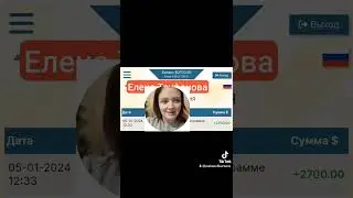 Как начать год с единоразовой выплаты 2700$!! НАУЧУ ЛЮБОГО!!