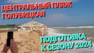 Опасно! 