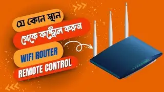 Remote management in tp-link router | যেকোনো স্থান থেকে রাউটার কন্ট্রোল করুন