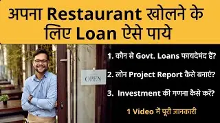 How to get a Bank Loan to open a Restaurant or Cafe | Complete Guide in Hindi | Fortrisk Consulting