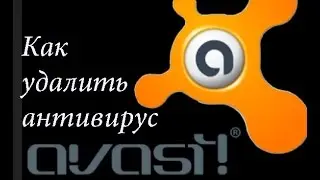 Как удалить антивирус Avast для Android