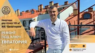 Ремонт в ЖК «Евпатория» | Золотые пески России | Крым | Ремонт и строительство