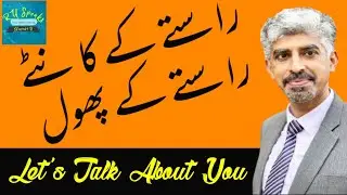 Rastay Ke Kantay - Rastay Ke Phool #RU_SPEAKS