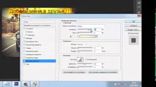 Фотошоп CS6 . Урок по использованию