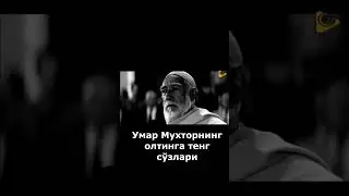 Sahro Arsloninig oltin so'zlari