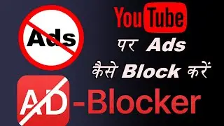 Ad block on YouTube || Tech Tips part 6 || #tech #techtips #tips