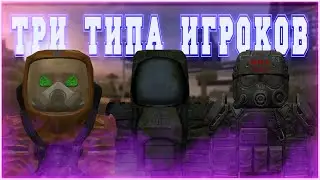 ПОВЕДЕНИЕ ИГРОКОВ В РАЗНЫХ СИТУАЦИЯХ [STALCRAFT]
