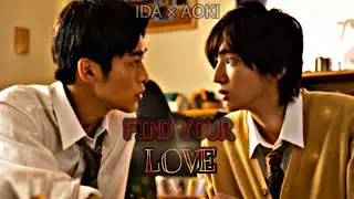BL | Aoki Sota × Ida Kousuke ▶ Find Your Love | 消えた初恋