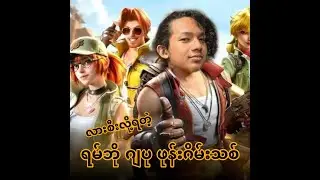 ဖုန်းနဲ့ဆော့ လို့ရမယ့် ရမ်ဘိုဂျပုဂိမ်းအသစ် (Full review)