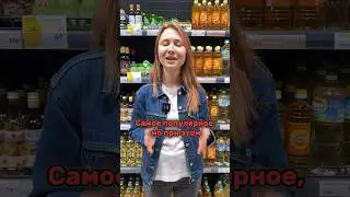 Вредное масло 