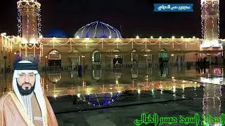 المداح السيد ميسر الحيالي مديح حربي