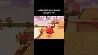 #chickengun #чикен_ган #чикенган