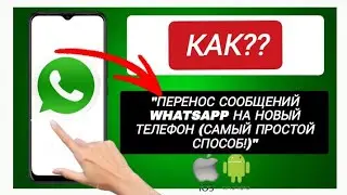 Как сделать резервную копию и восстановить сообщения WhatsApp на Android | сообщений WhatsApp