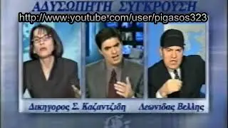 Διαμάχη Καζαντζίδη,Νικολόπουλου-Δηλώσεις Λ.Βελή-Α.Τζαβέλλα