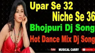 ऊपर से 32 नीचे के 36 ।। (Old is gold) Bhojpuri JBL dj remix song 2017