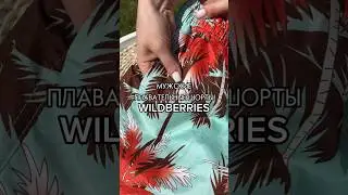 Swimming Shorts🔥Item 219494060 (800₽)